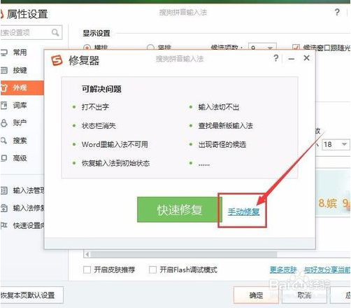 解决win10输入法只能输入英文的方法