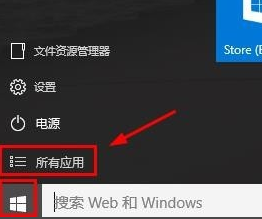 win10的运行在哪找？新版win10运行位置