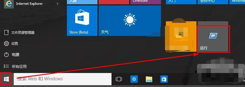 win10的运行在哪找？新版win10运行位置