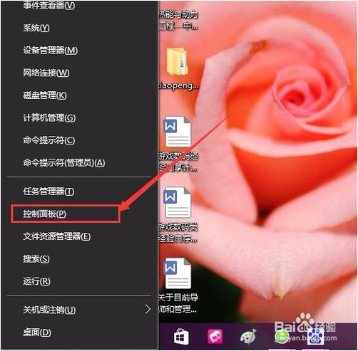 解决win10输入法只能输入英文的方法
