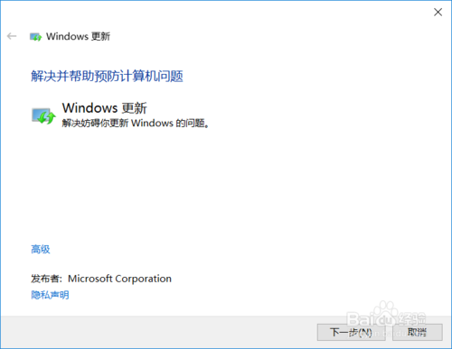 win10更新失败撤销更改