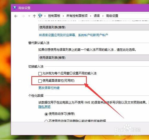 解决win10输入法只能输入英文的方法