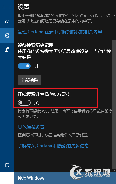 Win10优化搜索索引