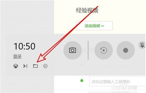 win10使用win+G快捷键截图的方法