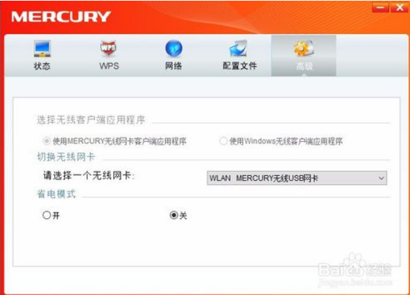 水星无线网卡和win10系统不兼容3.png