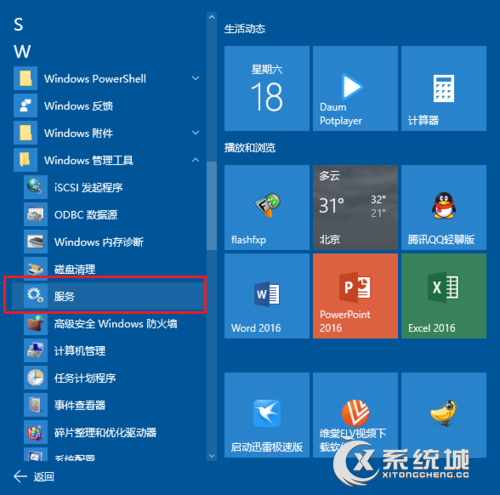 Win10优化搜索索引