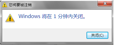 windows系统用命令来实现定时关机的方法介绍