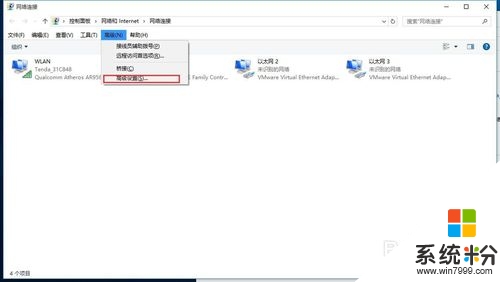 win10网卡设置在哪  设置win10的默认网卡