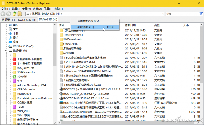 Tablacus Explorer比Win10资源管理器更强大-1