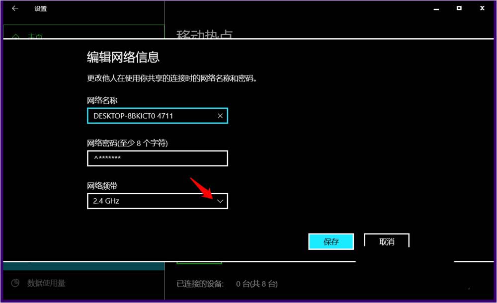 win10无线网卡 win10怎么设置开启5g wifi热点6.jpg