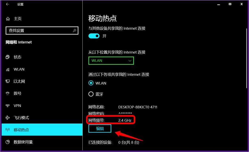 win10无线网卡 win10怎么设置开启5g wifi热点5.jpg