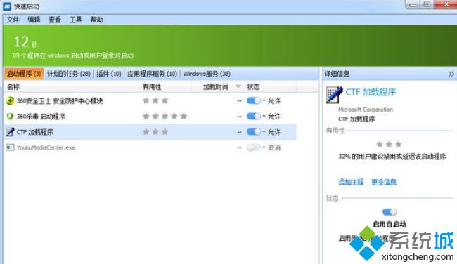 win10优化工具