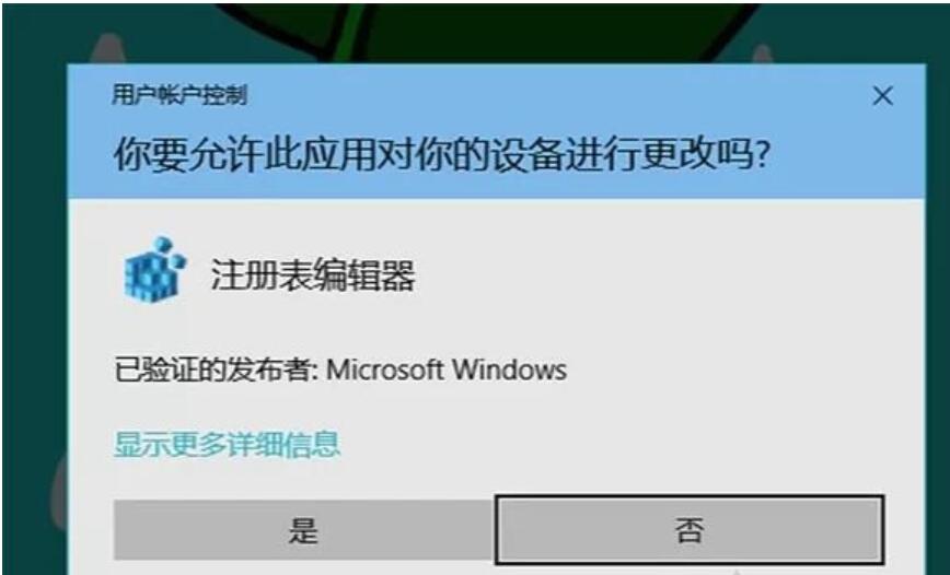 Wind10系统禁止硬盘自动挂载的具体方法
