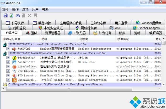 win10优化工具