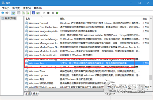 Win10优化搜索索引