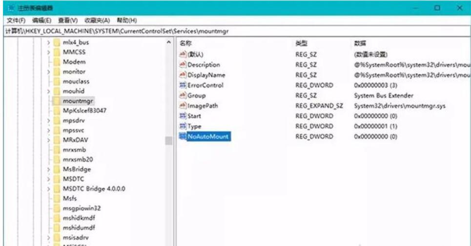 Wind10系统禁止硬盘自动挂载的具体方法