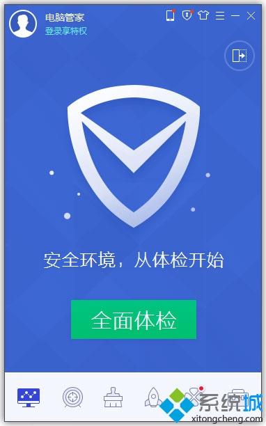 win10优化工具