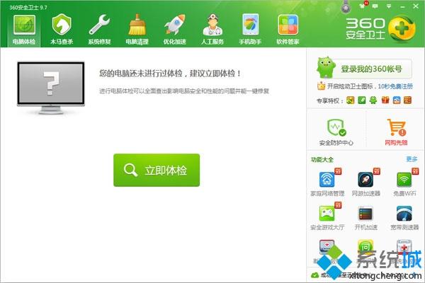 win10优化工具