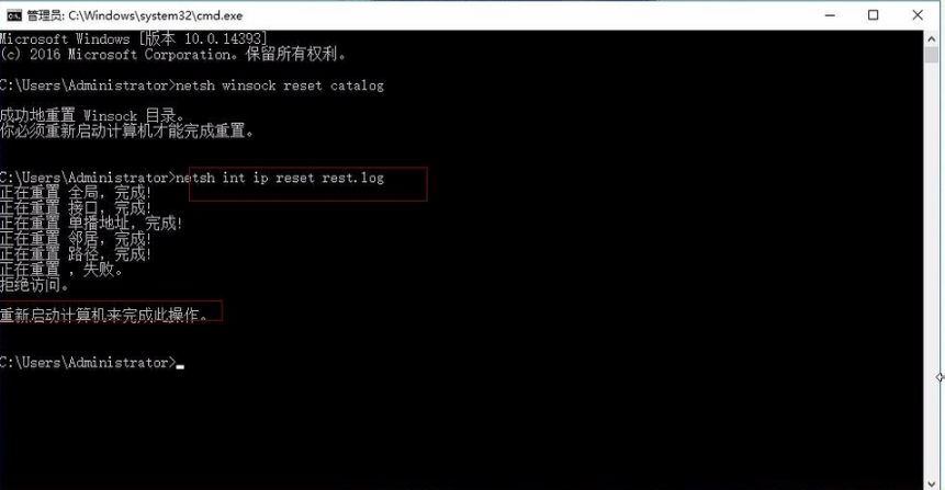 win10系统下无网络访问权限怎么办？