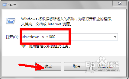 windows系统用命令来实现定时关机的方法介绍