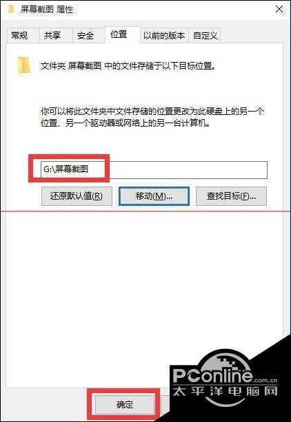 win10屏幕截图保存位置的方法