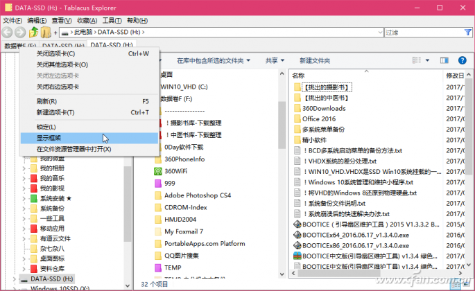 Tablacus Explorer比Win10资源管理器更强大-2