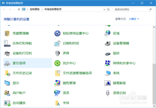 如何优化windows10搜索索引