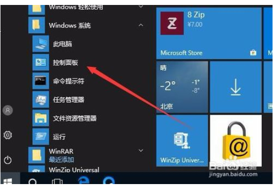 Win10索引选项在哪里？如何添加Win10索引文件夹？1.png