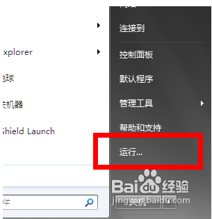 windows系统用命令来实现定时关机的方法介绍