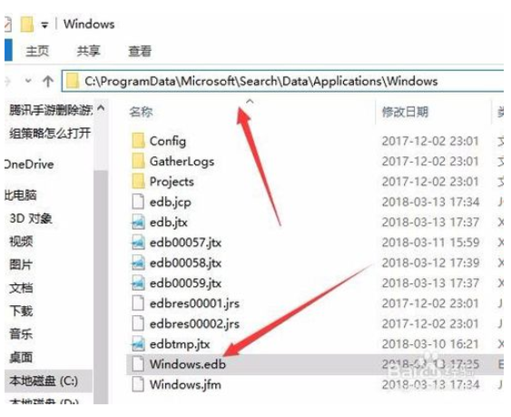 Win10索引文件在哪里？如何修改索引文件夹路径？1.png