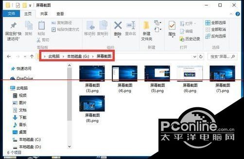 win10屏幕截图保存位置的方法