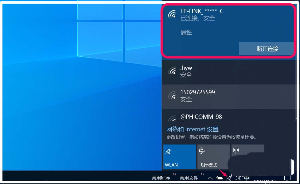win10无线网卡 win10怎么设置开启5g wifi热点1.jpg