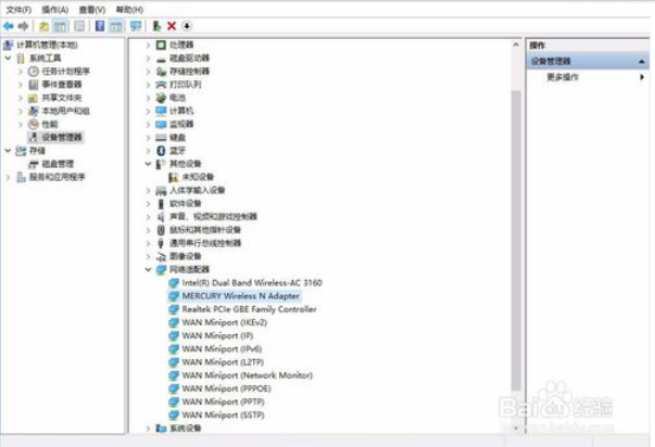 水星无线网卡和win10系统不兼容2.png