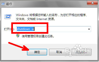 windows系统用命令来实现定时关机的方法介绍