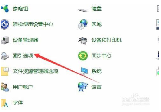 Win10索引选项在哪里？如何添加Win10索引文件夹？3.png