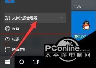 win10屏幕截图保存位置的方法