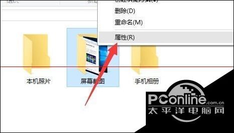 win10屏幕截图保存位置的方法