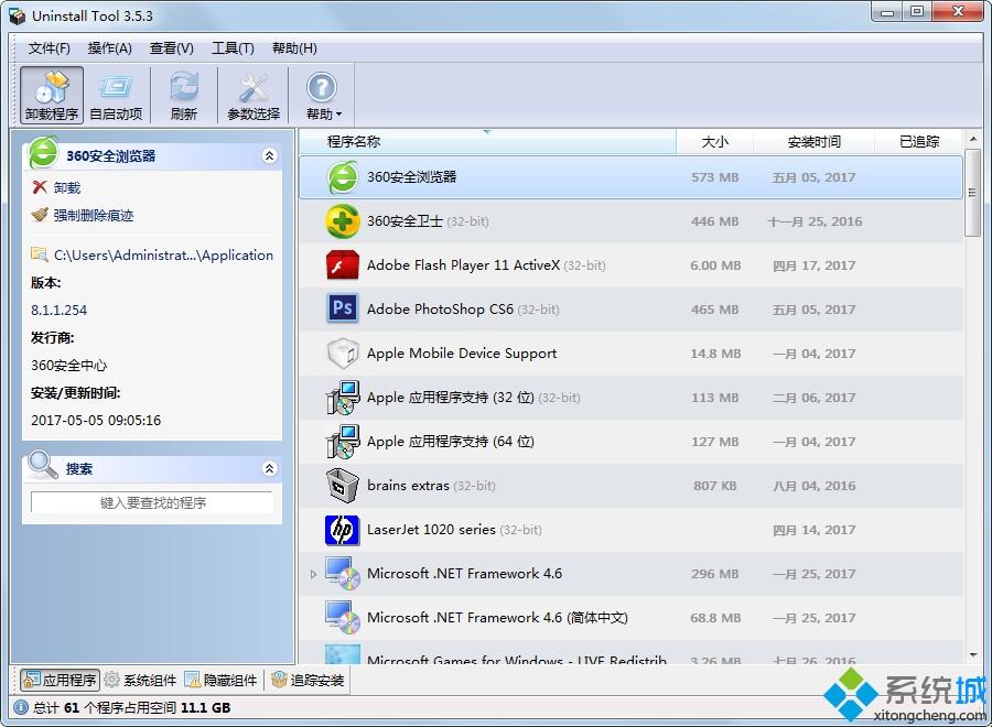 win10优化工具