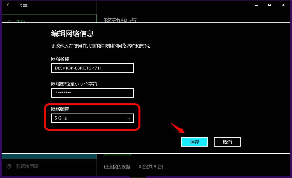 win10无线网卡 win10怎么设置开启5g wifi热点7.jpg