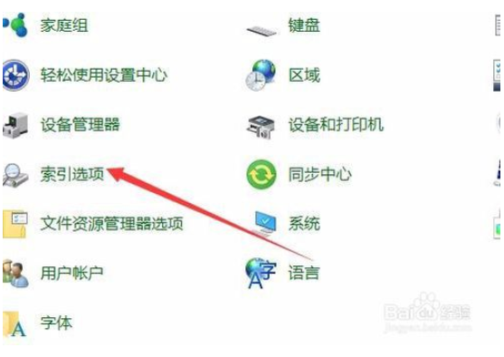 什么是Win10索引？Win10创建索引选项的技巧3.png