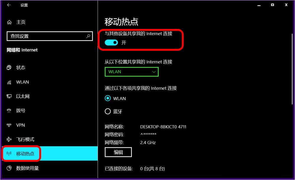 win10无线网卡 win10怎么设置开启5g wifi热点4.jpg