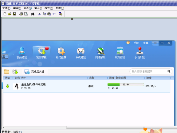 win10局部截图的方法