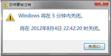 windows系统用命令来实现定时关机的方法介绍