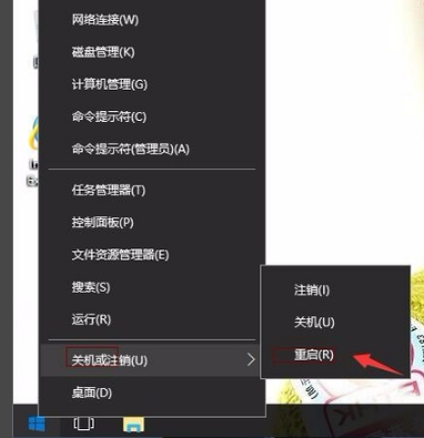 win10系统下无网络访问权限怎么办？