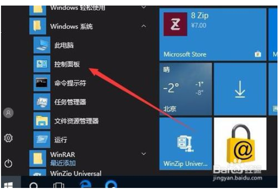 什么是Win10索引？Win10创建索引选项的技巧1.png