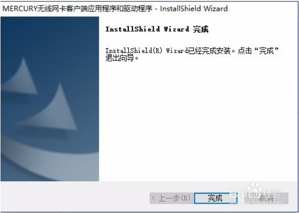 水星无线网卡和win10系统不兼容1.png