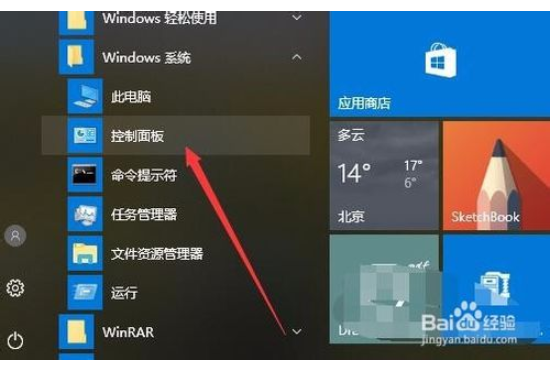 Win10索引文件在哪里？如何修改索引文件夹路径？2.png