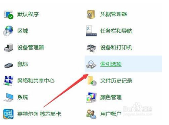 Win10索引文件在哪里？如何修改索引文件夹路径？4.png
