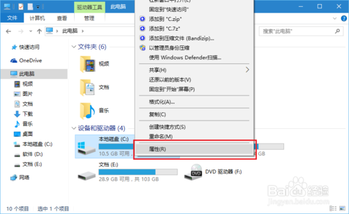 如何优化windows10搜索索引