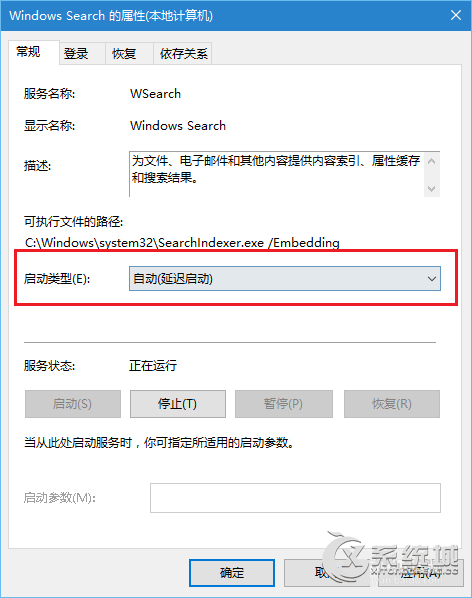 Win10优化搜索索引